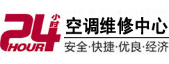 慈溪24小时空调维修服务中心